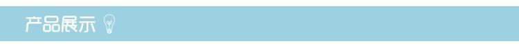 产品展示1