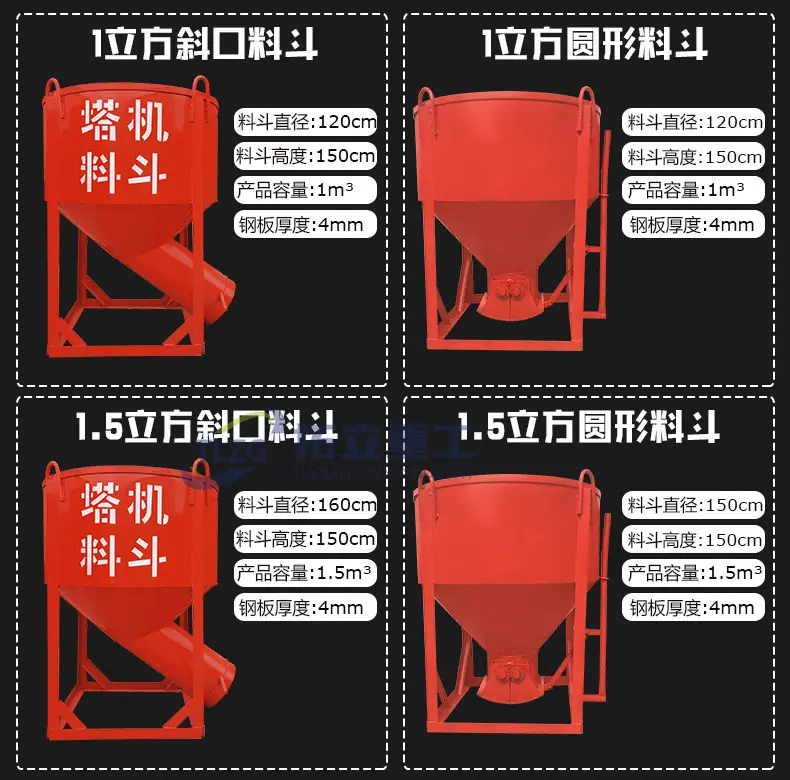 料斗通版_15.jpg