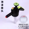 Accesorios para regadera, cabeza de maceta, cuerpo de maceta, boquilla atomizadora, boquilla de espuma, sello de pegamento denso, regadera a presión, rociador de alta presión