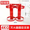 Extintor de Incendios de 2 kg y 4 kg Colgador de Hierro Rojo Gancho Doble para Colgar Colgador Soporte Fijo Boquilla Fija para Montaje en Vehículo