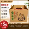 Caja de Embalaje de Henan para 10 Jin (80 Huevos) de Huevos de Corral, Caja de Regalo con Asa, Caja de Regalo, Caja de Papel Kraft, Cartón de Papel Personalizado