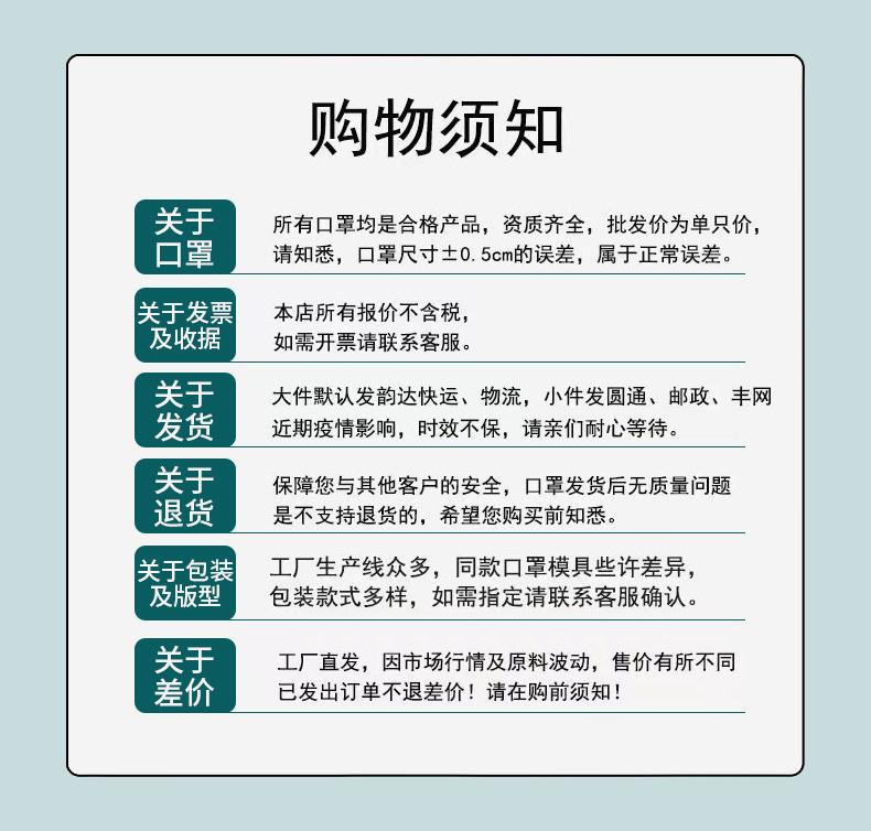 3D口罩详情_14
