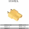 Enchufe para modelo de avión modelo XT60H-F, conector XT90S, conector macho-hembra de alta corriente XT30U, enchufe de carga para batería de litio M