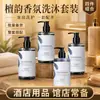 Aroma a Sándalo Hotel Desechable Champú Gel de Ducha Desinfectante de Manos Casa de Huéspedes B&B 300ml Genuino Al Por Mayor
