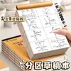 Papel de borrador grueso con divisiones para estudiantes, cuaderno de borrador de matemáticas, cuaderno de borrador con divisiones para preparación de exámenes, cuaderno en blanco para cálculos