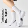 Calcetines Deportivos para Hombre, Caña Larga, Suela de Toalla Engrosada, Absorbentes de Sudor, Amortiguadores, Calcetines Altos para Correr, Baloncesto, Bádminton, Zhuji