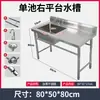 Fregadero Comercial de Acero Inoxidable Fregadero Individual Fregadero Doble con Soporte Fregadero de Cocina Fregadero para Lavar Platos Fregadero de Desinfección Fregadero Triple