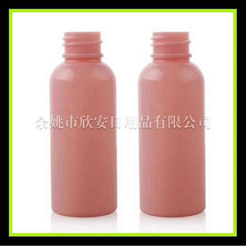 50ml 粉色圆肩 pet瓶