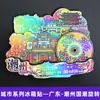 Serie de GuangdongChaozhou y Guangdong Oriental Encanto Antiguo Ciudad de Chinos de Ultramar Magnéticos para Refrigerador Souvenirs Turísticos Culturales y Creativos Pegatinas Magnéticas