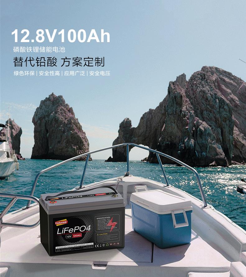 1688锂代铅酸12V&24V详情_03.g