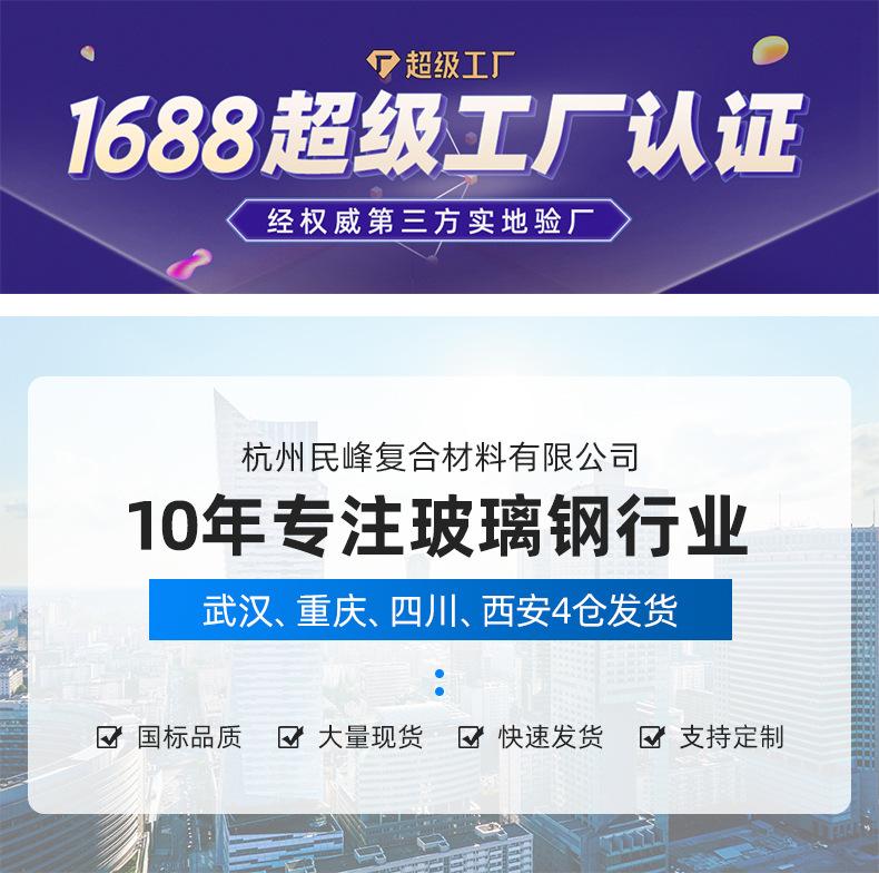 详情页-杭州民峰复合材料有限公司-2_01