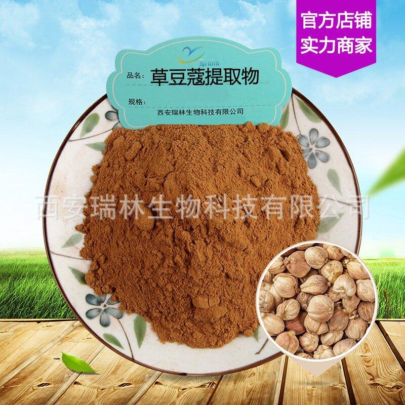 草豆蔻提取物