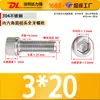 Tornillos de Cabeza Hexagonal de Acero Inoxidable 304, Tornillos Mecánicos, Pernos de Cabeza Cilíndrica y Cabeza Cóncava, Varillas Roscadas Extendidas, Rosca Completa y Media Rosca, En Stock