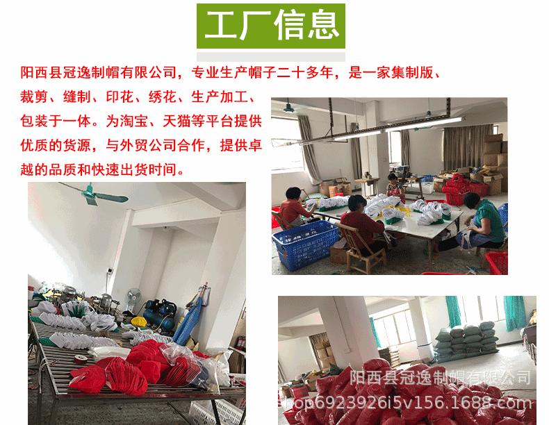 工厂信息_01