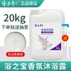 Longliqi Shampoo Líquido Refil Grande Frasco Gel de Banho Especial para Hotel 20kg Especial para Pousada Banho Lavagem
