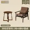 Conjunto Casual de Mesa e Cadeiras, Uma Mesa Duas Cadeiras, Conjunto de Três Peças, Varanda, Apartamento Pequeno, Cadeira de Sofá Individual, Hotel, Pousada, Quarto de Hóspedes