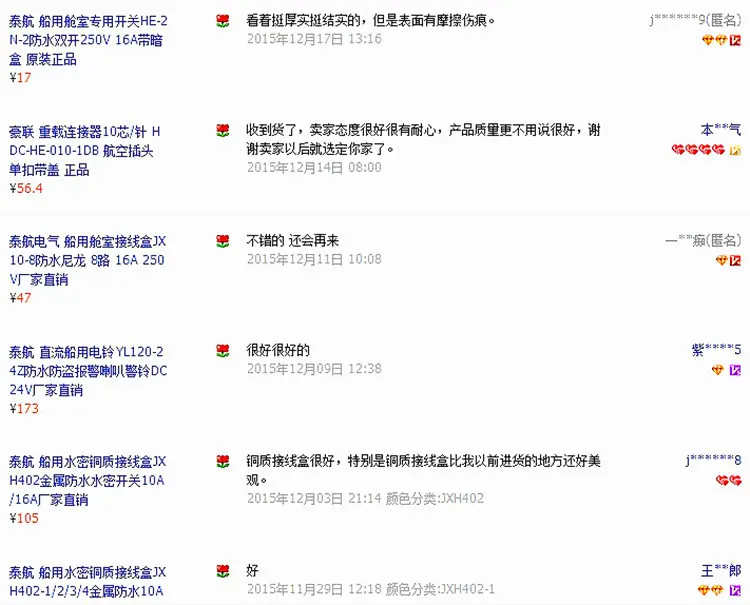 泰航评价.jpg