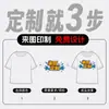 Camiseta Suéter de Algodão Roupas de Classe Roupas de Formatura de Verão DIY Maré Nacional Manga Curta Festa de Reunião Anual Personalização de Logo