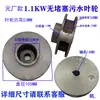 Accesorios para Bomba de Aguas Residuales Cabezal de Bomba de Tres Aspas Antiatascamiento Impulsor de Hierro Voluta Impulsor de Hoja de Agua para Bomba de Lodo Accesorios para Motor