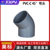 Kaixin KXPV Codo Cruzado para Venta al Por Mayor Transfronterizo PVC-C 45 Codo CPVC Todo Plástico 45 Procesamiento de Codo Estándar Estadounidense
