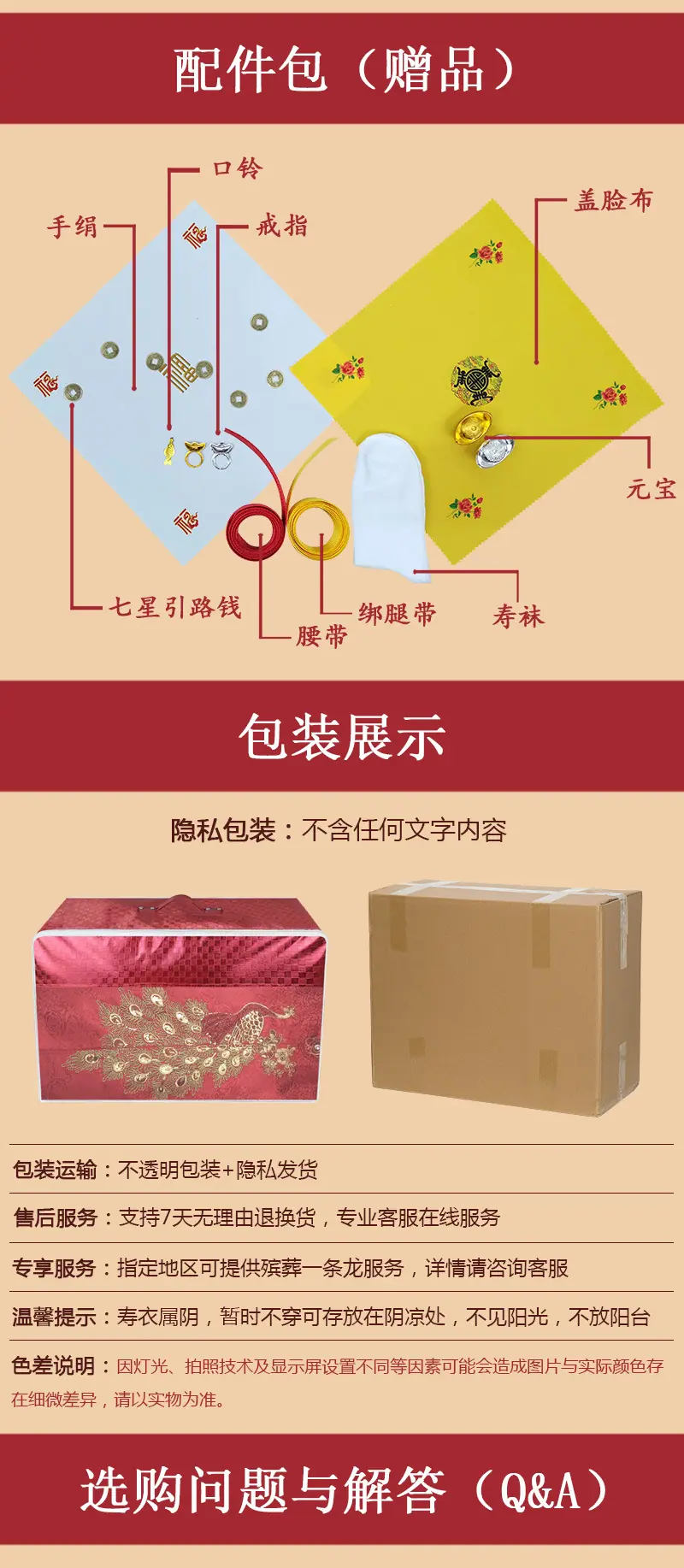 现代款绣花面料七件套详情页-中国风版_11.jpg