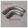 Cotovelo de Tubo de Arame Galvanizado 20 25 32 40 50/Jdg Cotovelo Curvo Crescente de 90 Graus Espessado Cotovelo de Arco Grande Acessórios