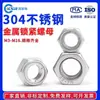 Tuerca de retención de tuerca de seguridad de metal de acero inoxidable 304 M3M4M5M6M8M10M12, tuerca autoblocante de metal