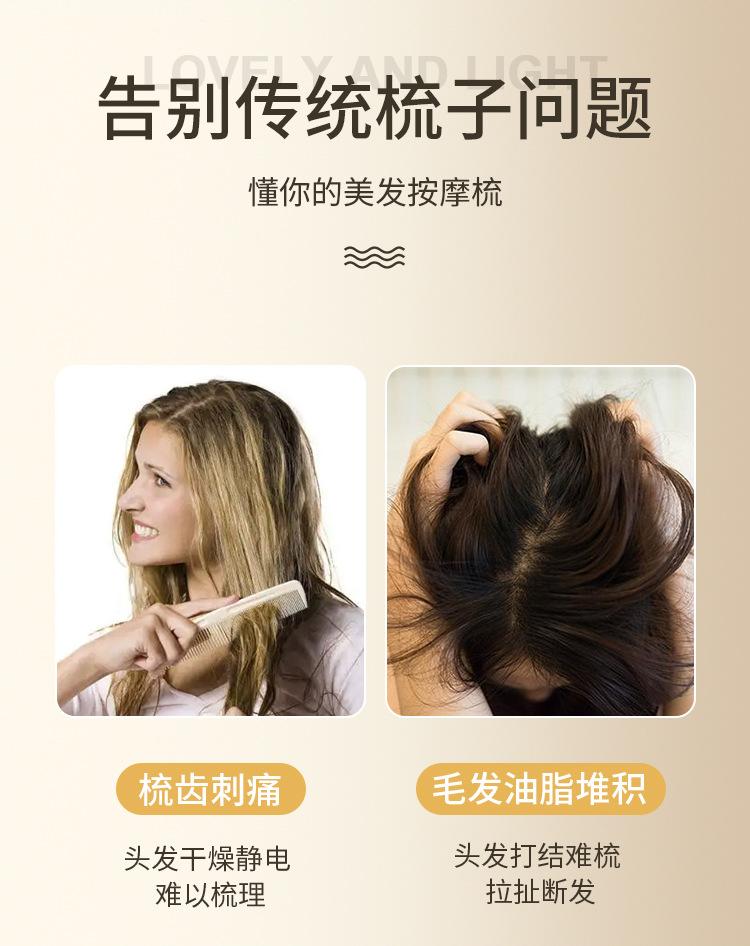 卷发梳