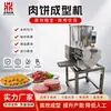 Máquina de Moldar Bolo de Carne Automática Carne de Hambúrguer de Boi Bolo de Carne Moldar Camarão Peixe Vegetal Mai Le Equipamento de Moldar Nugget de Frango