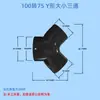 Conector em Y de Três Vias para Duto de Ar Saída do Sistema de Ar Fresco Plástico ABS Flange de Duto de Ventilação Redutor Conector de Duto de Exaustão