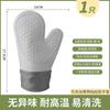 Guantes de Horno de Silicona, Resistentes al Calor, Antideslizantes, Engrosados, Horno Microondas, Cocina para Hornear, Aislantes del Calor, Guantes Antiescaldantes