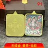 Venta Directa de Fábrica Nuevo Colgante Thangka Sin Grabar Deidad Guardiana de los Doce Zodíacos Colgante Caja Ga'U de Acero de Titanio