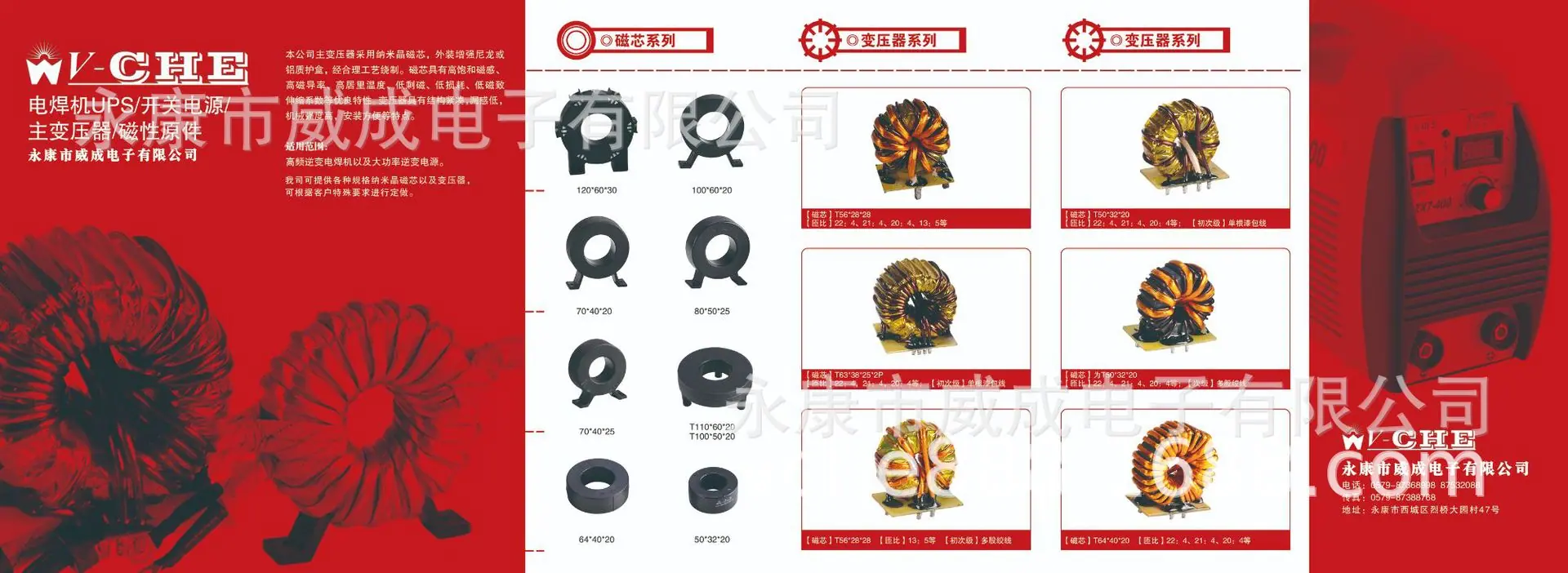 变压器折页A