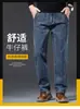 Jeans de alta gama para hombre de Guangzhou Xintang, nueva colección otoño/invierno 2026, pierna recta, corte holgado, pierna ancha, pantalones largos elásticos