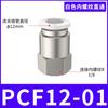 Cotovelo Reto Passante Rosqueado Tubo de Intubação Rápida Conector Branco Pc8-02 6-01Pl10-03Pcf12-04 Componente Pneumático Cobre