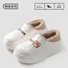 Zapatos de Algodón Impermeables para Mujer Otoño e Invierno 2025 Nuevas Pantuflas Cálidas Antideslizantes para Pareja para Interior para Estudiantes Varones Venta al por Mayor