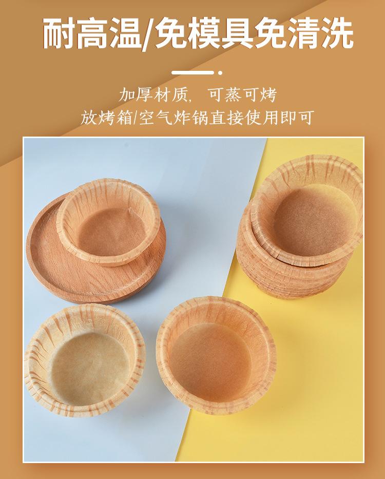 翻边纸托72x30 (7).jpg