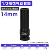 Llave de vaso Torx Extendida Personalizada al por Mayor de 1/2 pulgada, Llave de vaso Torx de Doce Puntas Engrosada Neumática, Llave de vaso de Alta Resistencia