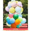 Balões Macaron Balões Redondos Infantis Decoração de Aniversário Adereços de Cena para Ensaio Fotográfico de Um Ano Atacado Colorido Espessado 10