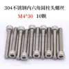 Tornillo Mecánico de Acero Inoxidable 304 con Cabeza Cilíndrica Hexagonal Interior Tornillo de Cabeza Cóncava M4M5M6 Perno Hexagonal Interior Sujetador