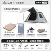 Tienda Inflable Totalmente Automática Shanyue Portátil para Exteriores Plegable Camping Acampada Nocturna Juego Completo de Equipo para Mantenerse Caliente en Invierno