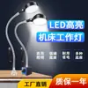 Luz de Trabalho para Máquina-Ferramenta LED Clipe Magnético Forte Iluminação de Alto Brilho Equipamento de Torno Lâmpada de Mesa Industrial 220V24V