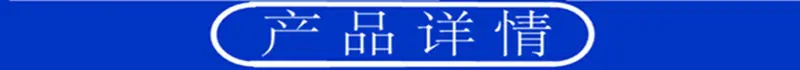 产品详情2