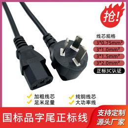 正标国标品尾