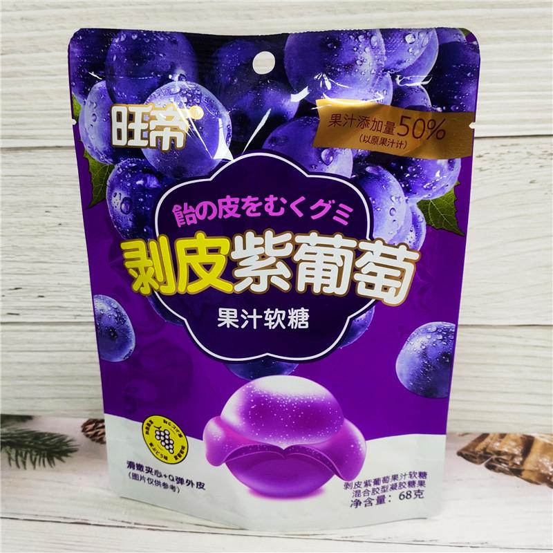 旺帝剥皮软糖9
