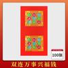 Los productos de papel Chaoshan adoran a Dios, sello de acero, dorado, dinero doble Lianfu, año nuevo, adoración a la Luna, plegado de la madre, dinero Qingxin, pagoda, grupo de flores