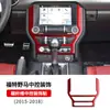 Adecuado para Ford Mustang modificación interior de fibra de carbono panel de CD control central pegatina decorativa de aire acondicionado piezas de automóvil