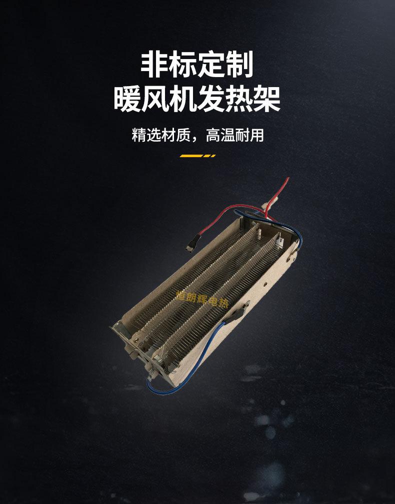 暖风机发热架详情2_05.jpg