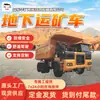 Sistema de Mantenimiento Conveniente para Vehículos de Minería Subterránea Conducción Cómoda de Vehículos de Minería Subterránea Vehículo de Minería Subterránea Uk-20