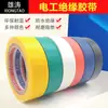 Fabricantes de fita isolante atacado fita isolante elétrica antichama 20m à prova d'água pvc cor fita isolante de fio caixa inteira